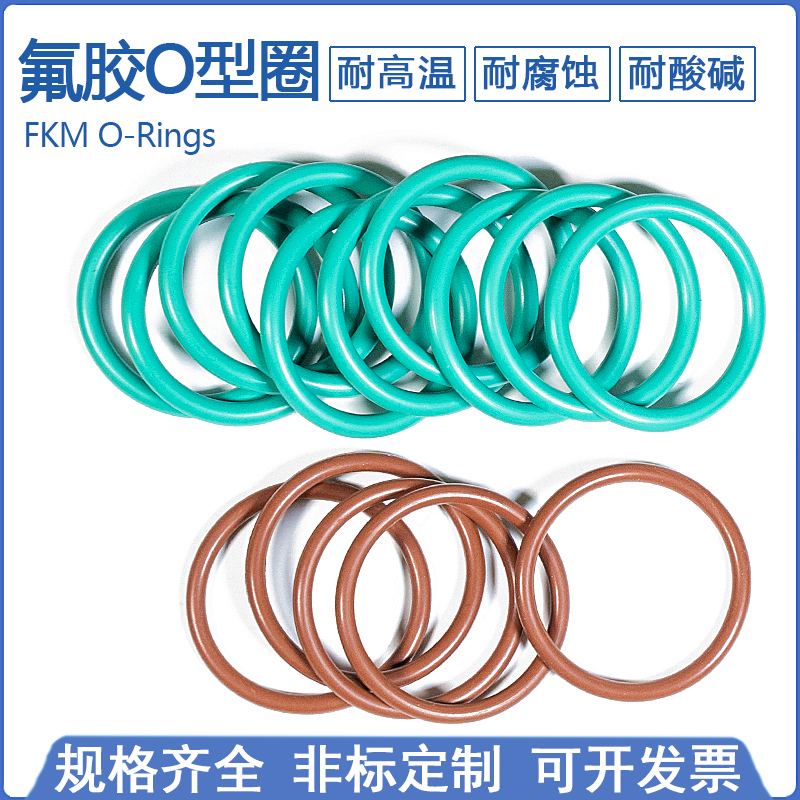 氟胶O型圈.jpg