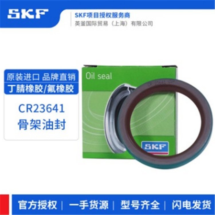 SKF铁壳油封.jpg