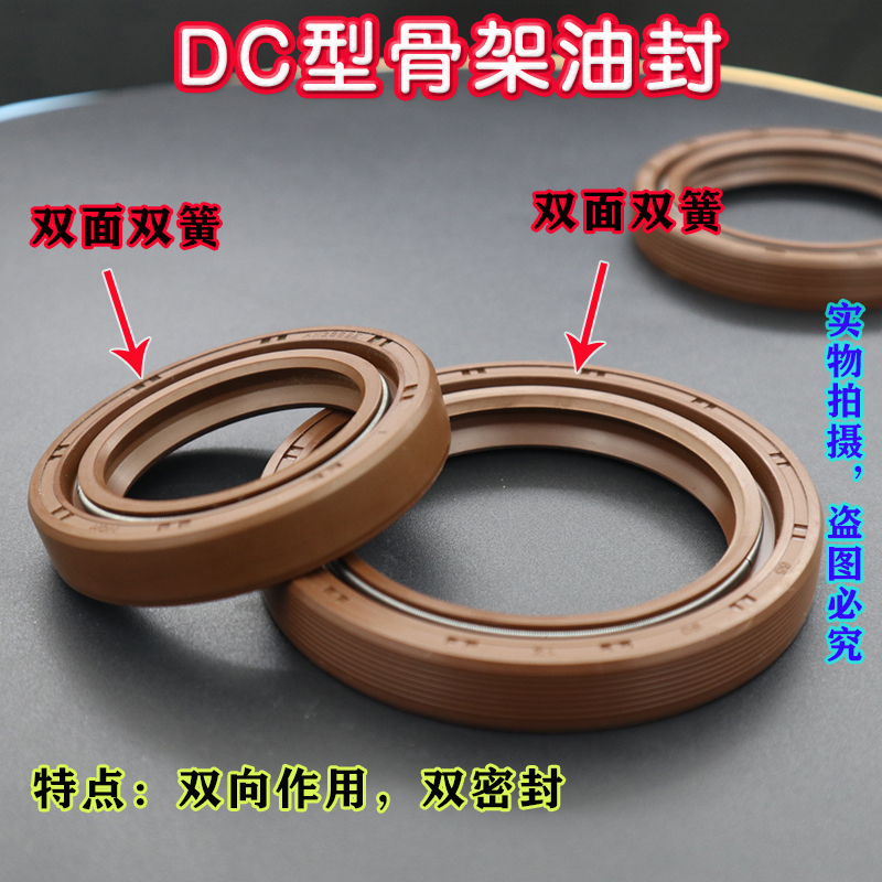 DC型氟胶双面双弹簧骨架油封2.jpg
