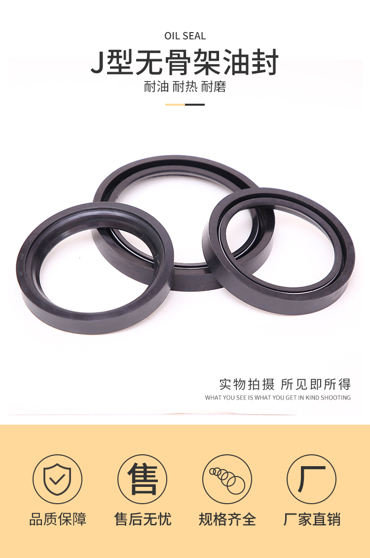 J型无骨油封氟胶的.png