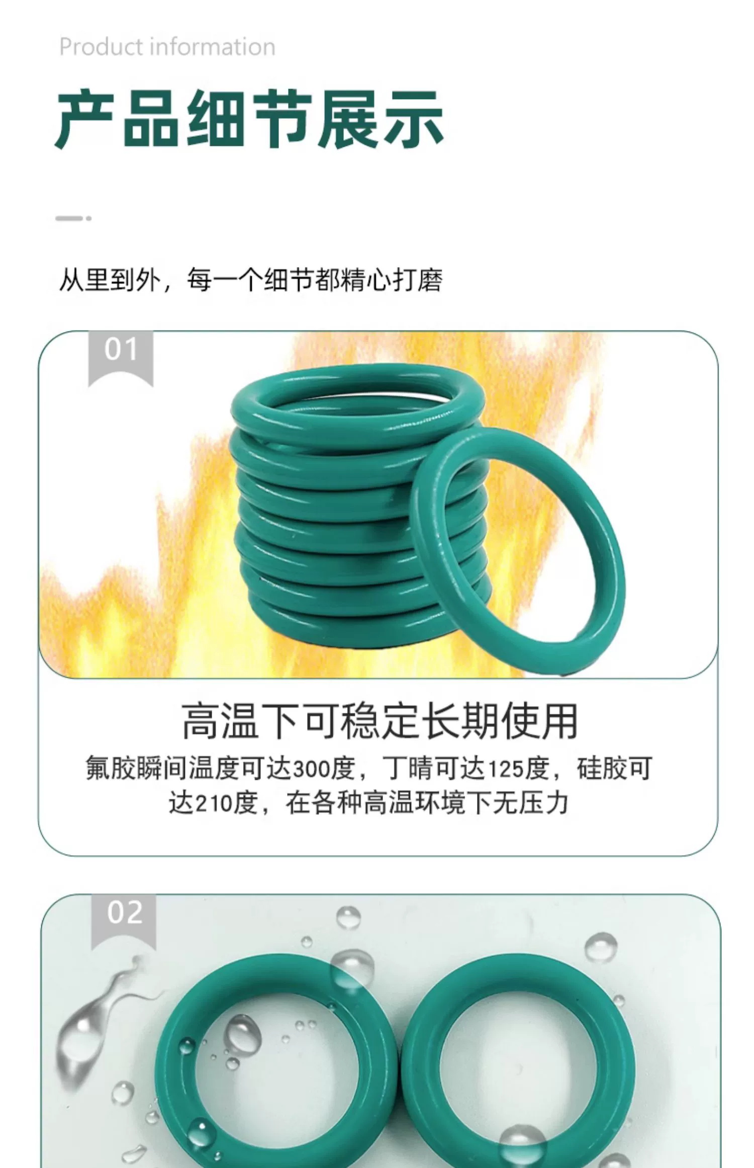绿氟胶详情页面8_看图王.jpg
